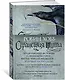 Сага о Фитце и Шуте. Книга 2. Странствия Шута - фото 3