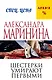 Шестерки умирают первыми - фото 1