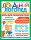 Игры для развития речи: тренируем произношение - фото 1