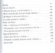 В земной належде и печали. Стихотворения - фото 5