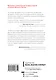 Однажды не в Америке. Краткое пособие по завоеванию мира подручными средствами - фото 2