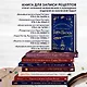 Неофициальная книга для записи рецептов Гарри Поттера - фото 5