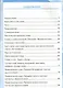 Контрольные работы по рус. яз. 3 кл. т.1/2тт. (к нов. Уч. В.П. Канакиной и др.) (13,14,15,17,18 изд) (мУМК) Крылова (ФГОС) (Э) - фото 2
