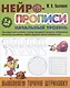 Комплект дошкольника (универсальный) № 29 - фото 3