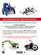 Удивительный LEGO Technic: Автомобили, роботы и другие замечательные проекты! - фото 2