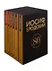 Собрание сочинений. 80 лет со дня рождения Иосифа Бродского (комплект из 6 книг) - фото 1