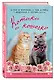 Котики и кошечки - фото 3