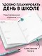 Ежедневник учителя недатированный Кто пойдет к доске (192 стр) - фото 4