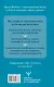 Защитная магия. Мощные обряды и техники от негативных энергий - фото 2