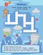 Кроссворды обо всём на свете для детей от 6 лет - фото 7