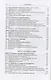 Сборник задач по аналитической геометрии и линейной алгебре. Учебное пособие - фото 3