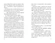 Яшмовые сны - фото 11