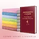 Комплект из 2-х книг. Великий комбинатор. "Двенадцать стульев", "Золотой теленок" - фото 6