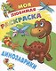 Комплект дошкольника (универсальный) № 14 - фото 2