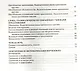 Русский язык. Разноуровневые задания. 8 класс. ФГОС - фото 4