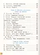 Литературное чтение. 1 класс. Учебник для общеобразовательных организаций (Система Л.В. Занкова) - фото 3