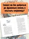 Эхо Квикторн и Золото Дракона (#2) - фото 5