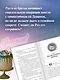 Пекарня Чудсов. Книга 4. Чудеса на десерт - фото 6