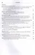 Справочник по физике. 7-11 классы. Новый ФГОС - фото 5