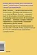 Осознанность. Как обрести гармонию в нашем безумном мире. NEON Pocketbooks - фото 2