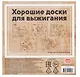 Набор заготовок для творчества "Веселая  прогулка!" 15x15 см, 5 шт - фото 1