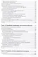 DJANGO 4 в примерах - фото 10