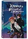 Хроники везения и невезения - фото 3