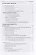 Общая и неорганическая химия. В 2 томах, Т. 1 : Законы и концепции - фото 4