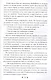 Княгиня Монако. Том 2 - фото 6
