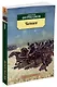 Чапаев - фото 2