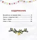 Зимние истории - фото 5
