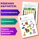 Развиваю логическое мышление: для детей 5-6 лет - фото 5
