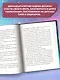 Цирк украденных сновидений - фото 7