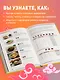 Самоучитель корейского языка. Внимание: учитель Соня в классе! - фото 6