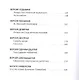 Инверсум. Книга поэзии - фото 3