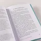 Стена невежества: Почему мы ошибаемся в понимании мира и людей — и что с этим делать - фото 8