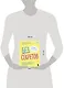 Без секретов. Как бережно и уверенно говорить с детьми о теле, отношениях и безопасности - фото 7