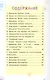 Первые слова. Стихи - фото 2