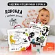 "Считалочка-купалочка". Книжка для купания - фото 5