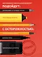 Книга для записей А5 64л тчк. "Больше не теряй. Блокнот анатомический" - фото 7