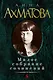 Малое собрание сочинений - фото 1