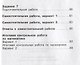 Всероссийская проверочная работа. Математика. 4 класс. Обучающие проверочные работы - фото 3