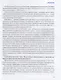 Растениеводство. Учебник - фото 6