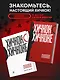 Комплект из двух книг: Хичкок о Хичкоке. Избранные сочинения и интервью Том 1 и Том 2 - фото 4