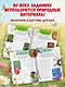 92 дня лета. Книга для творчества - фото 6