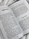 Выход из зависимых отношений. Как перестать растворяться в партнере и вернуть себе свою жизнь. Теория и практика - фото 12
