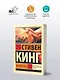 Мертвая зона - фото 3