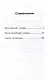 Англо-русский, русско-английский словарь. Как переводятся и произносятся слова. 1-4 классы - фото 2