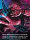 Магическая битва. Книга 14 (Том 27, 28) -  Baka Survivor! Фора для отстающих (Jujutsu Kaisen). Манга - фото 12