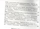 Записки о войне с Наполеоном 1807 года. - фото 3